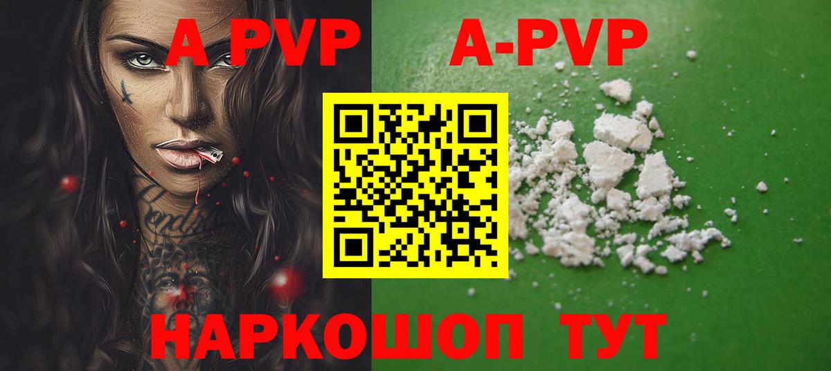 Alpha-PVP кристаллы Избербаш