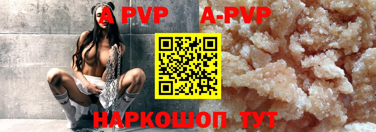 Alpha-PVP Соль  A PVP мука  Избербаш  Alpha PVP Соль  A-PVP  Вход с VPN 