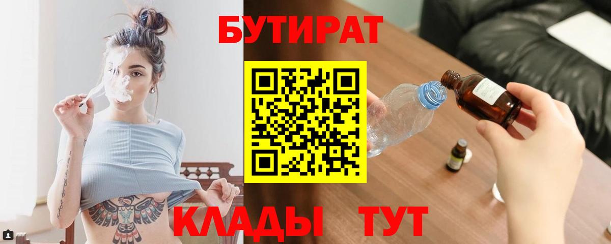 БУТИРАТ GHB  Вход с VPN  Избербаш 