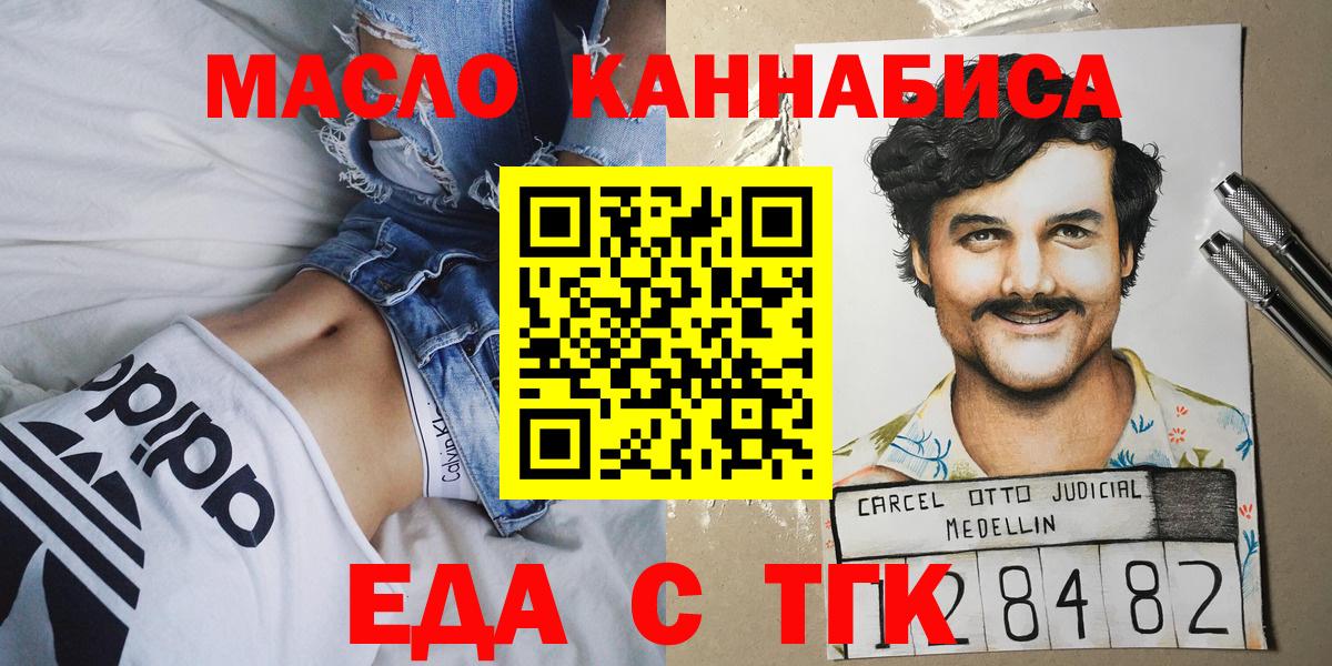 Cannafood марихуана  Вход с VPN  Избербаш 