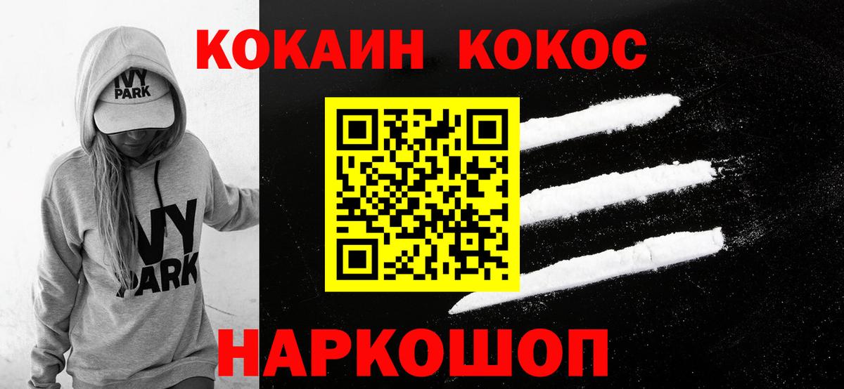 Cocaine 99% Избербаш