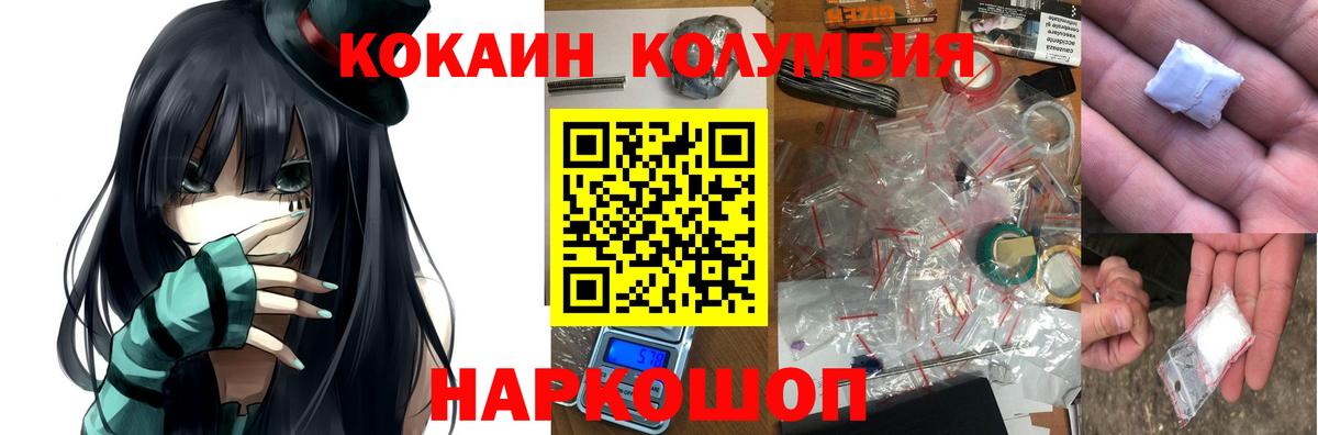 КОКАИН 99%  COCAIN  Вход с VPN  хочу наркоту  Кокаин Fish Scale  Избербаш 
