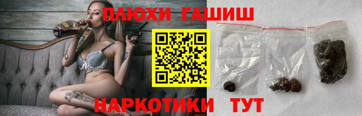 Избербаш  ГАШИШ убойный  Вход с VPN  ГАШ хэш 