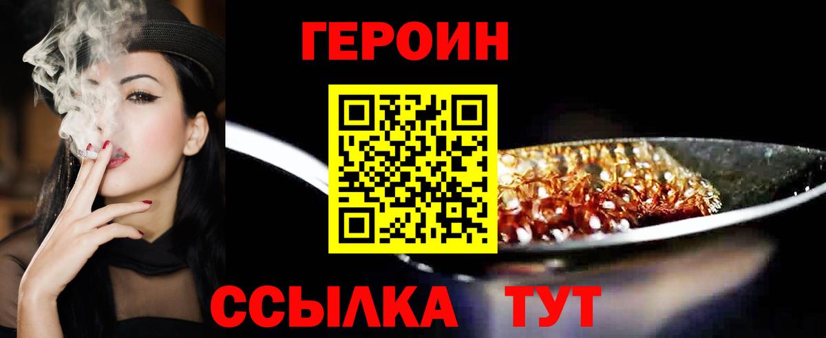 ГЕРОИН VHQ  ГЕРОИН  Избербаш  Вход с VPN 