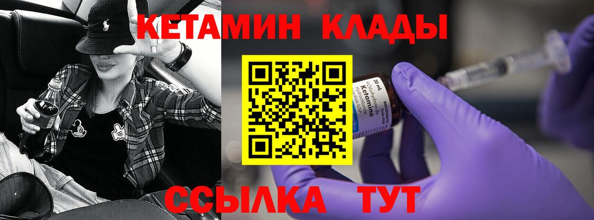 Кетамин VHQ Избербаш