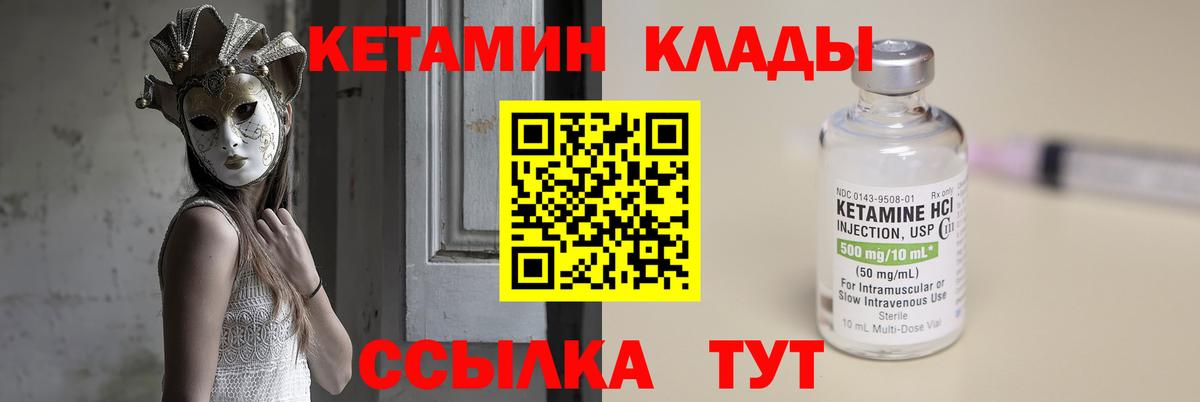 Кетамин ketamine  Вход с VPN  Избербаш  Кетамин VHQ 