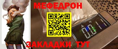 MESCALINE Ливны