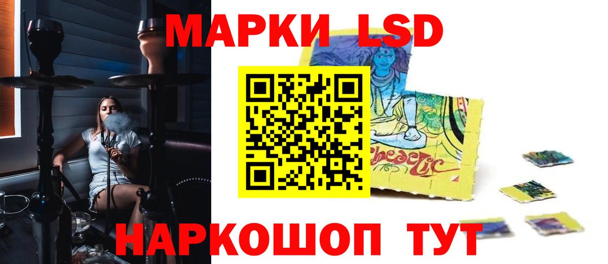 Лсд 25 экстази кислота  Вход с VPN  hydra   LSD-25 экстази кислота  Избербаш 