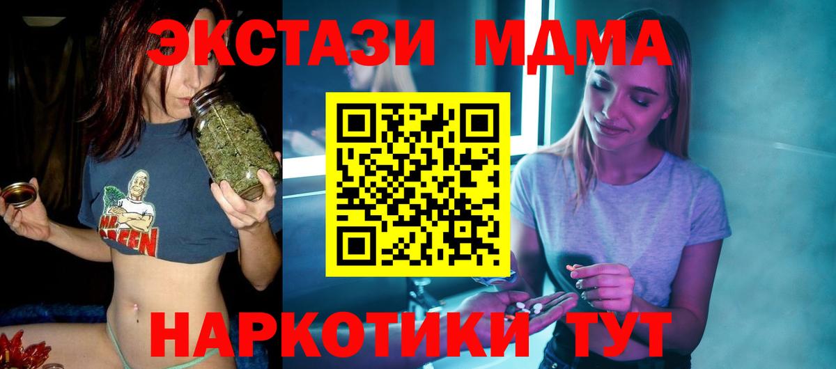 MDMA кристаллы Избербаш