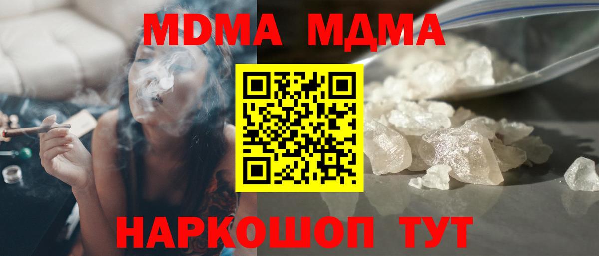 МДМА Molly  МДМА  Избербаш  Вход с VPN 