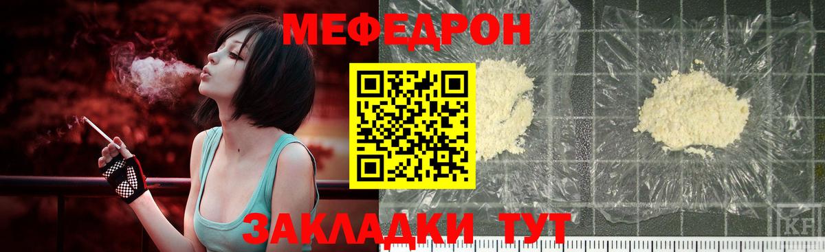 Мефедрон мука Избербаш