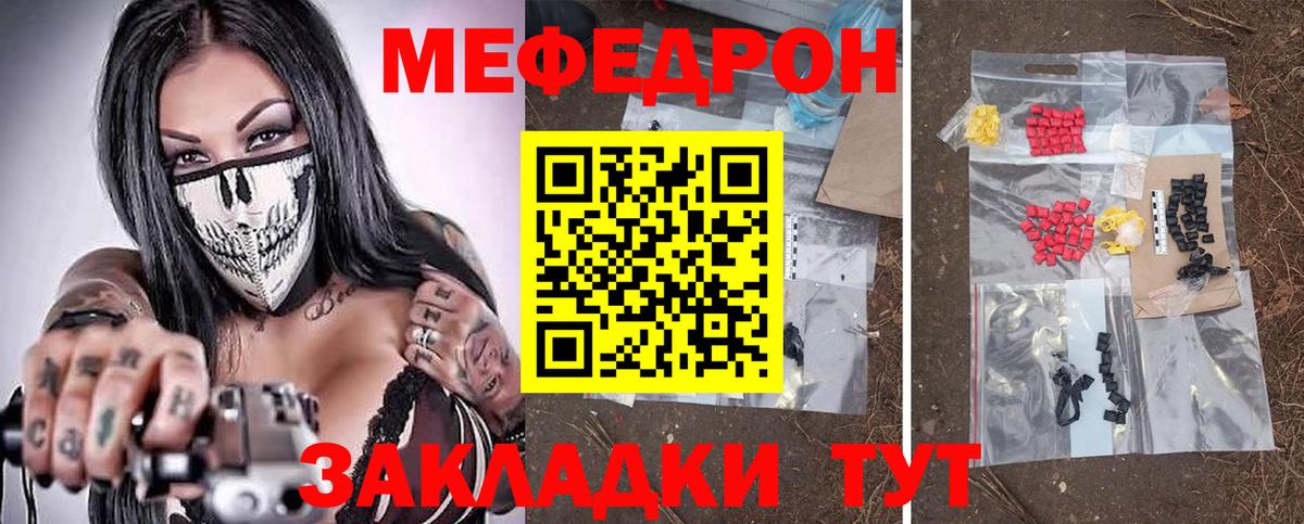 Избербаш  МЕФ VHQ  Меф  Меф  Меф мяу мяу  Вход с VPN 