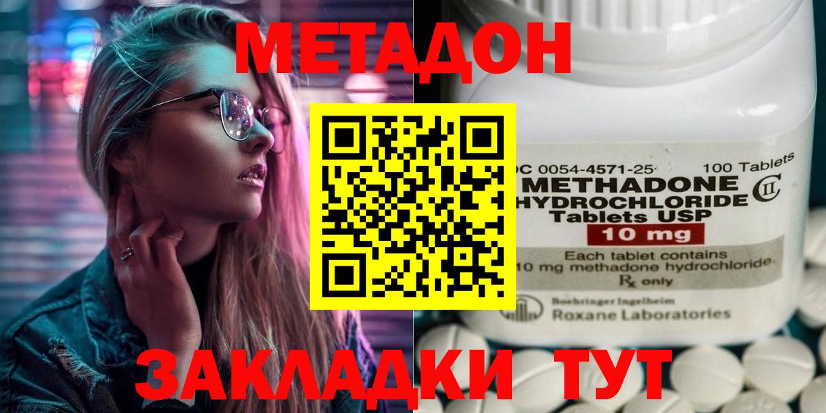 МЕТАДОН кристалл Избербаш