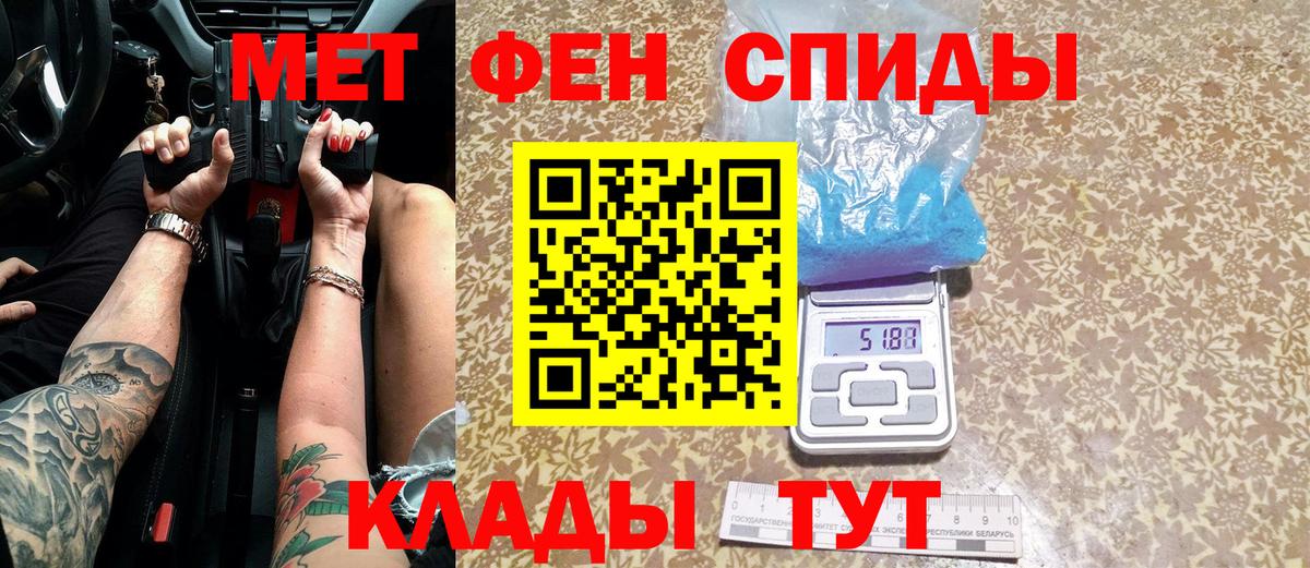 Метамфетамин Декстрометамфетамин 99.9%  Вход с VPN  Избербаш 