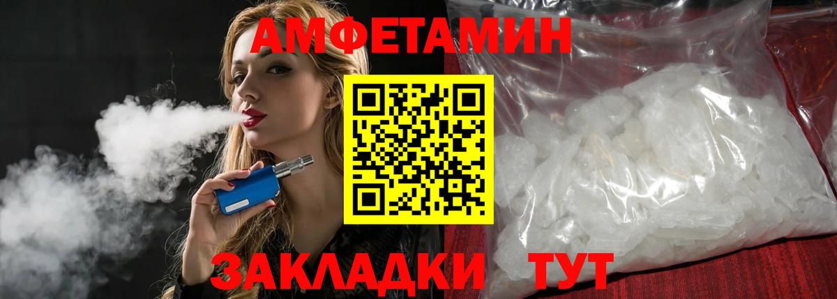 МЕТАМФЕТАМИН Декстрометамфетамин 99.9% Избербаш
